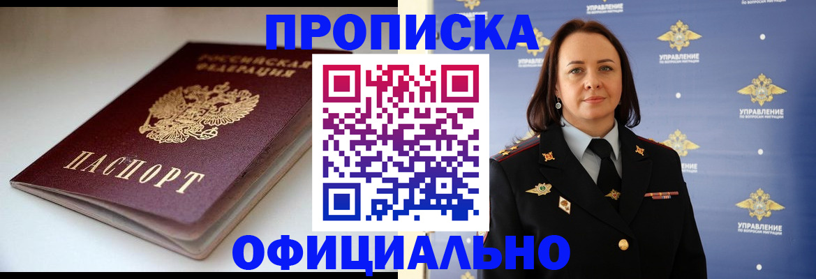 миграционный учет в Оленегорске