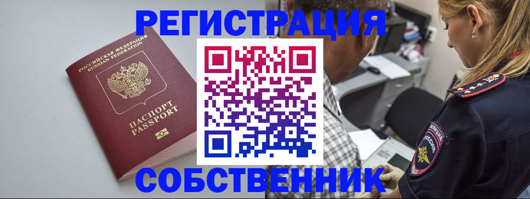 прописка ребенка в Оленегорске