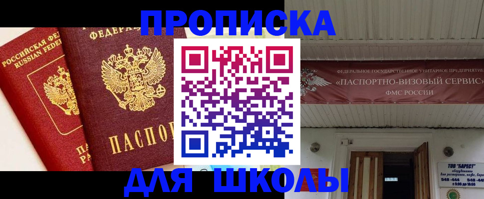 прописка для кредита в Оленегорске