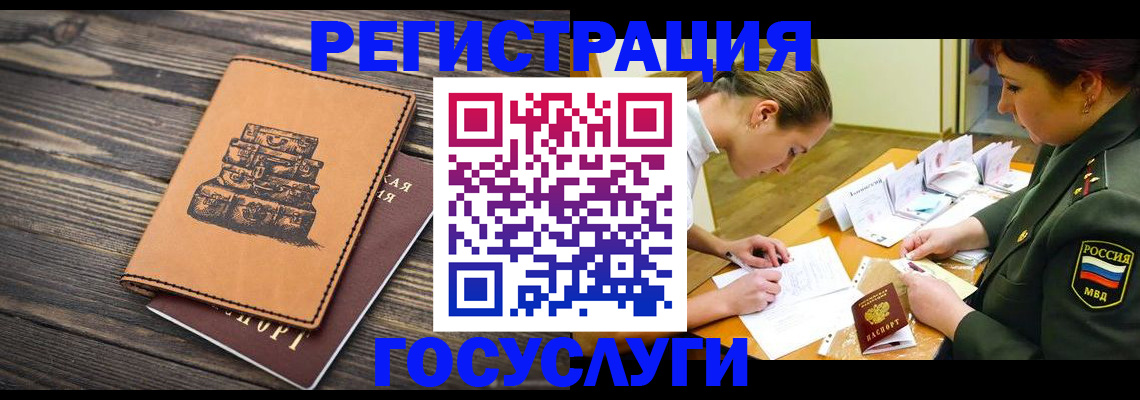 миграционный учет в Оленегорске