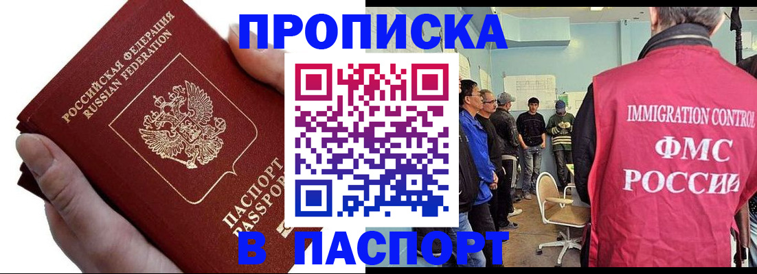 временная регистрация собственник в Оленегорске