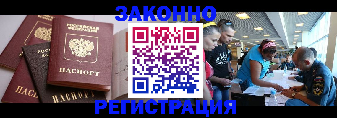 регистрация в Оленегорске